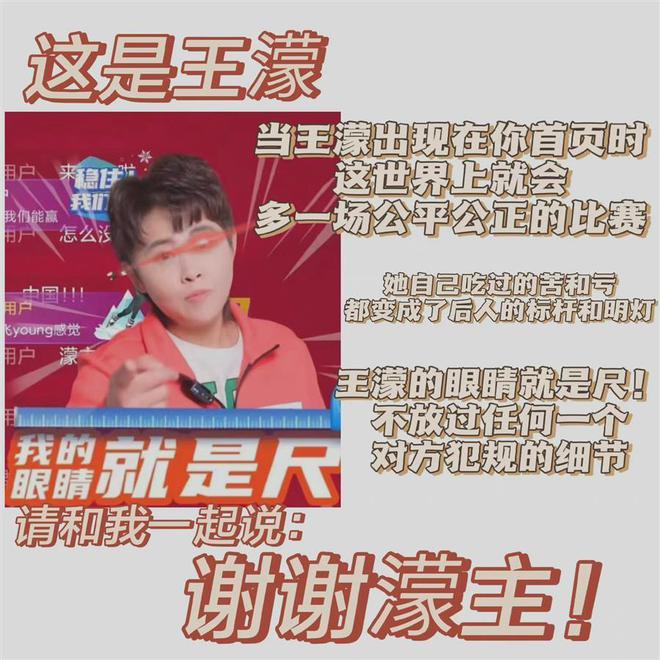 滑冰冠军王蒙现在做什么_王蒙冰上速滑_速度滑冰蒙到冠军了吗