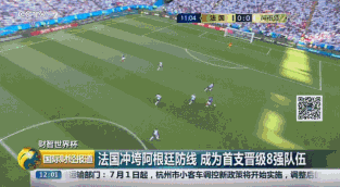世界杯1/8决赛：阿根廷葡萄牙双双出局，