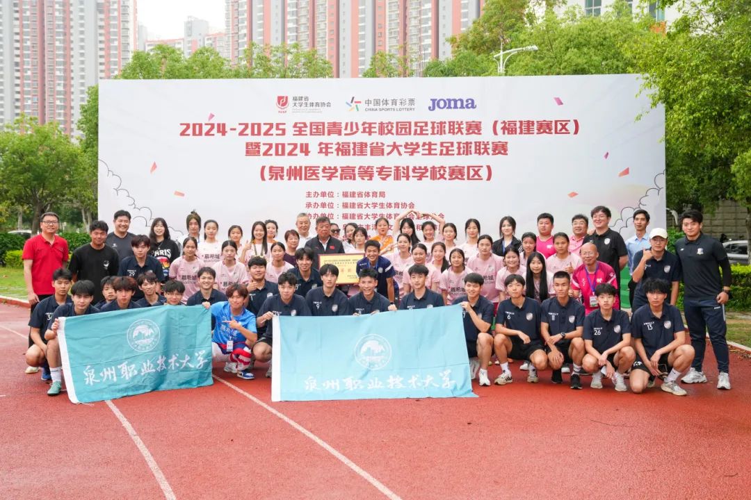华侨大学足球队冠军_华侨中学足球队_华侨大学足球新生杯