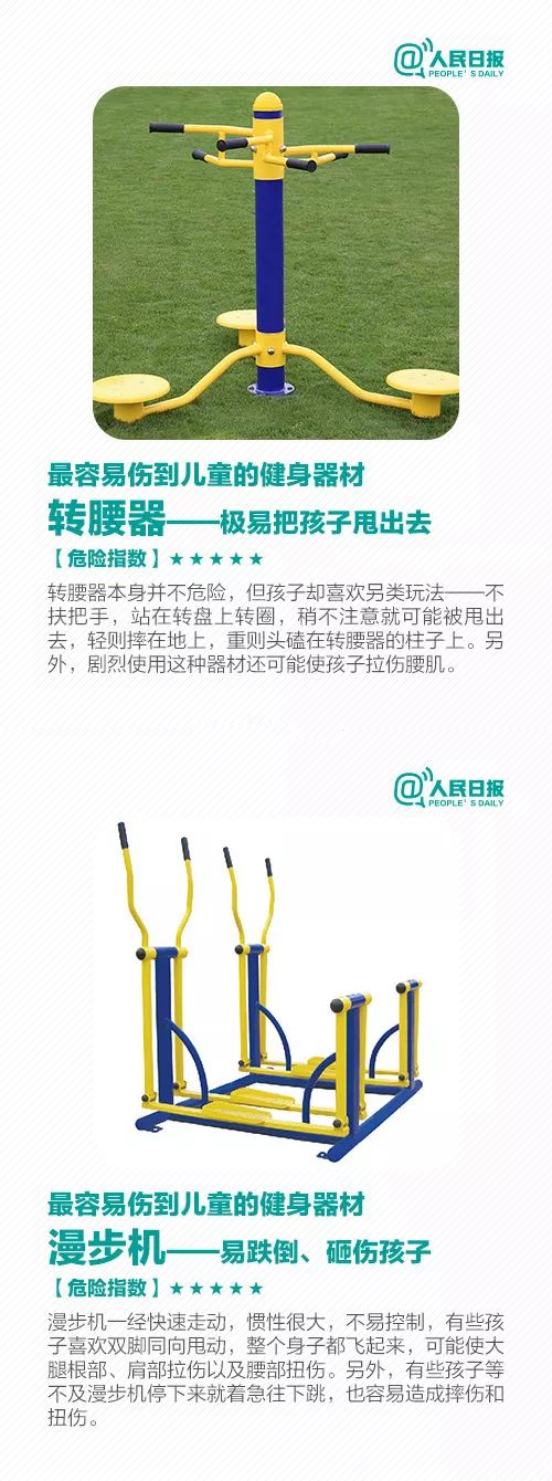 江苏健身器材钢管_江苏健身器材有限公司_健身器材钢管材质