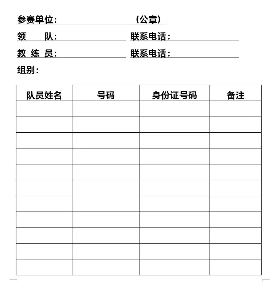 篮球淘汰积分规则最新_淘汰积分怎么算的_淘汰积分是什么