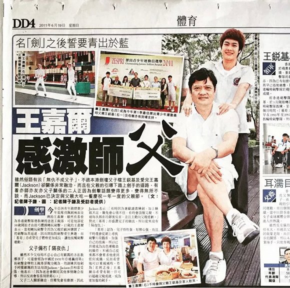 击剑以前得过奥运冠军吗_以前奥运冠军击剑得过什么奖_奥运冠军击剑