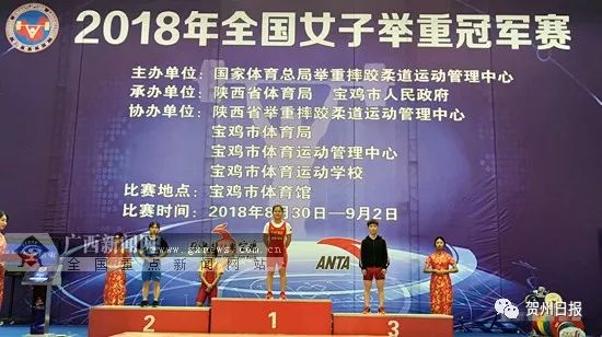 广西举重女冠军_南宁举重女子冠军是谁_南宁女子举重冠军是谁