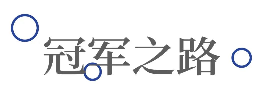 中国足球冠军联赛撒8程_中国足球冠军联赛撒8程_中国足球冠军联赛撒8程
